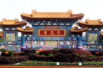 皇恩寺陵园
